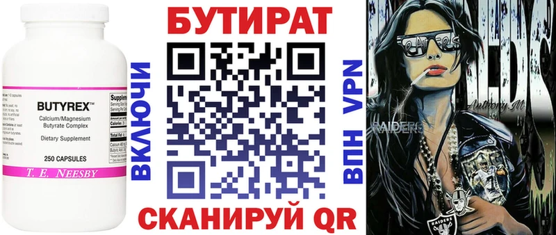 БУТИРАТ GHB  Купить  Альметьевск 