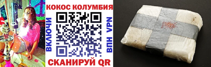 Cocaine 99%  Купить  Альметьевск 