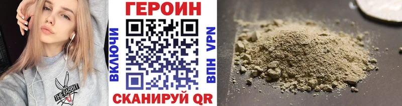 Купить закладки  Альметьевск  ГЕРОИН Heroin 