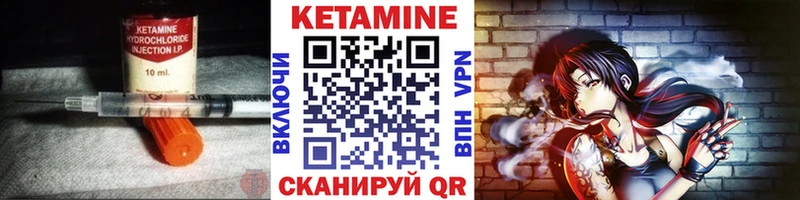 Купить  Альметьевск  Кетамин ketamine