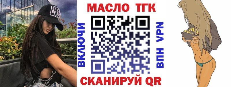 Дистиллят ТГК концентрат  Купить закладки  Альметьевск 
